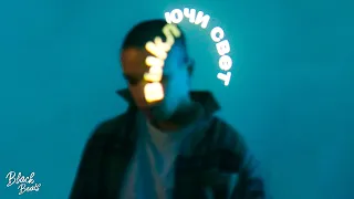 Dose - Выключи свет (2020)