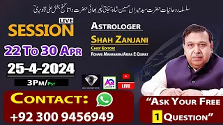 Live WhatsApp Call +92 300 9456 949 | AQ GemStone | Astrologer Shah Zanjani Live | AQ TV |