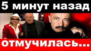 5 минут назад / отмучилась .../ трагедия Александра Розенбаума