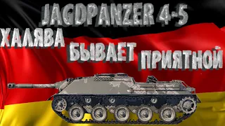 Jagdpanzer 4-5 ~ ОБЗОР-ГАЙД ~ ХАЛЯВА БЫВАЕТ ПРИЯТНОЙ| Tank Company