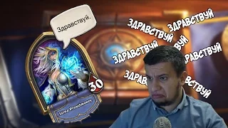 Берегите матерей в Hearthstone