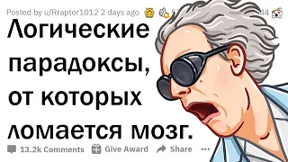 НЕРЕШАЕМЫЕ ЗАДАЧИ НА ЛОГИКУ 🤯