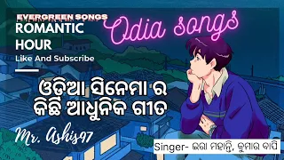 Best Odia Movie Songs Collection | Ira Mohanty & Kumar Bapi | Evergreen Hits