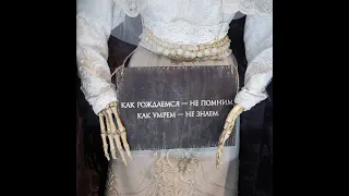 Музей смерти в Новосибирске: он такой один в России