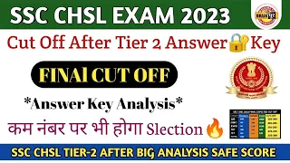 ssc chsl 2023 final cut-off after answer key 🔐 | ssc chsl 2023 Tier 2 exam analysis | chsl cut off