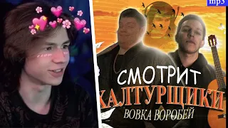 🔥РЕАКЦИЯ  N_MASTEROFF | ХАЛТУРЩИКИ - ВОВА ВОРОБЕЙ / MZLFF, GWINGLADE | НАРЕЗКА СО СТРИМА🔥