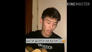 Беги дорогоя беги🌉 VS Ты пари🌃 cover y Macedon