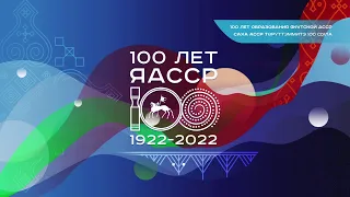 «Вектор настоящего и будущего», документальный фильм 2022г.