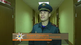 Служба спасения