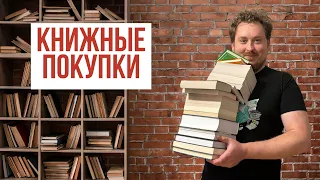 Книжные покупки. Май 2024