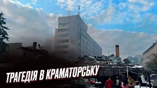 😱🔥 Поцілили в центр міста! Рятувальна операція в Краматорську тривала всю ніч