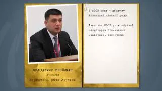 ТОП-факти про спікера Володимира Гройсмана