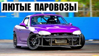 Лютые дрифт паровозы. Трек день Mazda MX-5 Miata