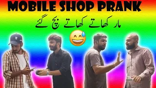 Mobile shop Prank | Prank Gone Wrong | Funny Video | Khach Khana