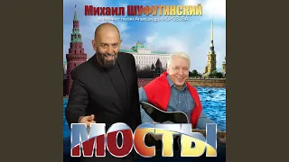 Мосты