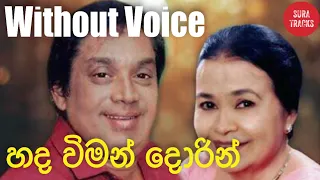 Hada Wiman Dorin Karaoke Without Voice Sinhala Karaoke