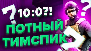 ТИМСПИК МОЕЙ НОВОЙ КОМАНДЫ НА ТУРНИРЕ! 🏆 | ТИМСПИК СТАНДОФФ 2