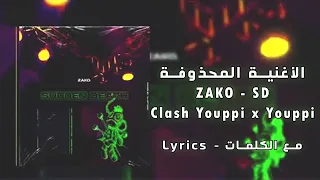 Zako - SD Clash Youppi X Youppi ( Zako الأغنية لي محاها  )