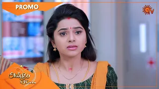 Anbe Vaa - Promo | 17 Aug 2022 | Sun TV Serial | Tamil Serial