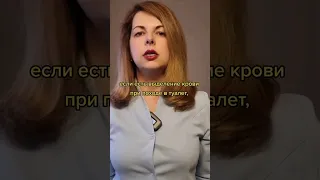 кровь, когда вы идёте в туалет