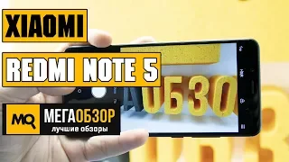 Xiaomi Redmi Note 5 обзор смартфона