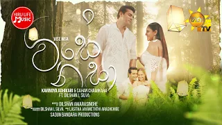 Vise Nisa (විසේ නිසා) - Kavindya Adhikari & Sahan Chamikara ft. Dilshan L Silva | Sansarini Song