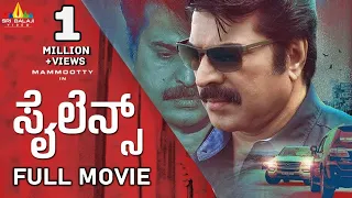 Silence Latest Kannada Full Movie | Mammootty, Pallavi Purohit, Anoop Menon| New Full Length Movies