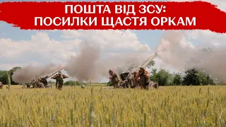 Підпис на снаряді: креативний спосіб допомогти ЗСУ, та заодно – помститися рашистам