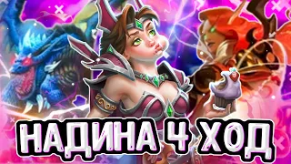 НАДИНА НА 4 ХОД | ИДЕАЛЬНЫЕ ДРАКОНЫ | АФК | Поля Сражений Hearthstone Battlegrounds