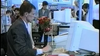 Выставка "Computer Trade 95" город Николаев 1995 год