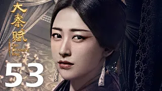 【INDO SUB】Qin Dynasty Epic EP53 | 大秦赋 | Edward Zhang, Duan Yi Hong, Li Nai Wen, Zhu Zhu, Vivian Wu