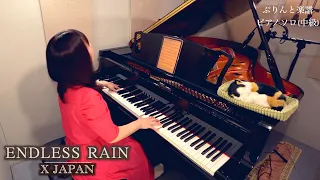 雨の日の神曲【ENDLESS RAIN】XJAPAN ぷりんと楽譜 ピアノソロ（中級） #弾いてみた #piano #エンドレスレイン