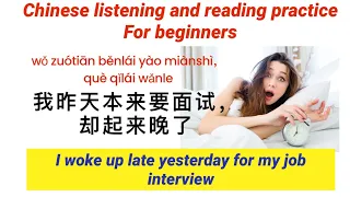 @MandarinCrunch99 👍⭐ Chinese listening and reading practice for beginners ⭐HSK2&3