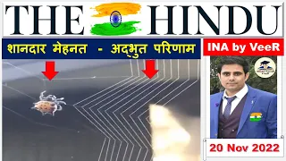 Important News Analysis 20 November 2022 by Veer Talyan | INA, UPSC, IAS, IPS, PSC, Viral Video, SSC