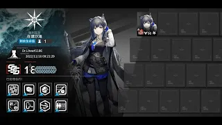 [Arknights CN] CC #11 Fake Waves - Risk 18, TexAlter Solo