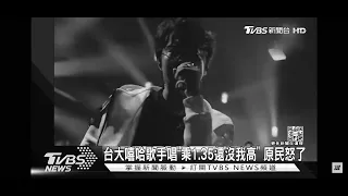 Camak查馬克&Rlong 向黑&卡布衣KaBuI-Qacuvung anga(好了就好了)(神經元1.35事件反應)