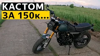 Не ожидал такого от мота за 150к | Racer Triumph 250