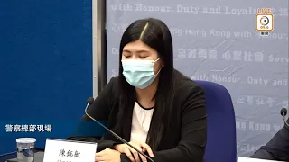 【on.cc東網】警方就一宗網上非法賭博案的拘捕行動交代案情