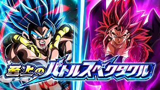 LIMIT BREAKER SSJ4 VEGITO VS. BLUE GOGETA! SUPREME BATTLE SPECTACLE! (DBZ: Dokkan Battle)