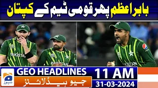 Geo Headlines 11 AM | Babar Azam returns as Pakistan captain in white-ball cricket | 31st March 2024