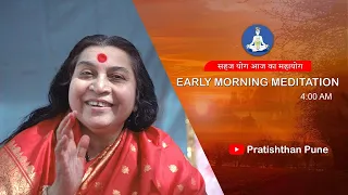 20 Apr 2024 | Early Morning Meditation | Sahajayoga | 04 AM IST | Pratishthan Pune