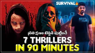 Top 7 Thrillers In 90 Minutes Available In Telugu | Telugu Thrillers | Movie Duniya