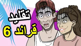 وجدت لعبة تقلد قراند 6 وهي أفضل منها | Crimelife 3