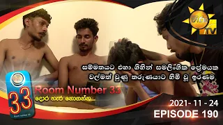 Room Number 33 | Episode 190 | 2021-11-24