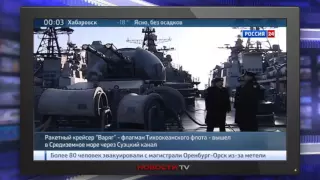 Ракетный крейсер «Варяг» идет к берегам Сирии на смену «Москве»