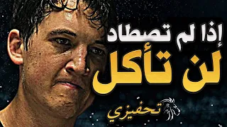 استعد السيطرة ! فالانضباط هو الجسر الذي يربط الأحلام بالواقع  🔥 أفضل تحفيز عربي