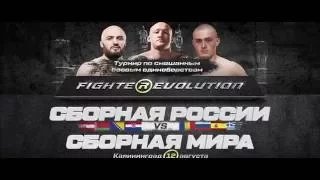 Кодекс Иван Черных special for Fighte(R)evolution Cup