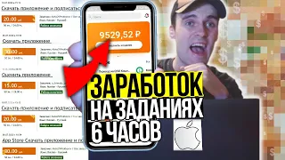 6 часов на заданиях адвего - Заработок в интернете без вложений - Как заработать на advego - обзор