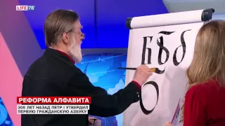 306 лет назад Петр I утвердил первую гражданскую азбуку