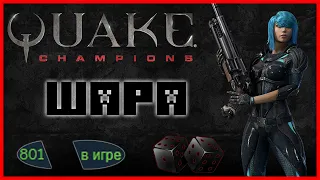 Детальный Обзор Quake Champions (Чемпионы Квейка)